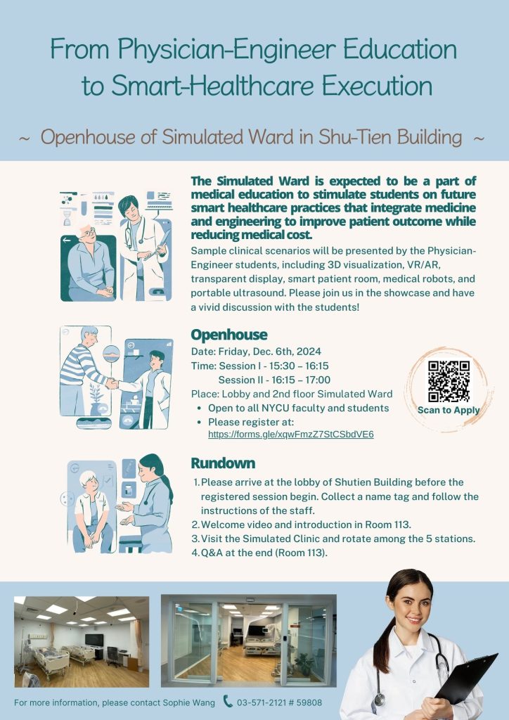 博愛校區醫學系書田館模擬病房Openhouse活動海報,2024年12月6日(英文版)