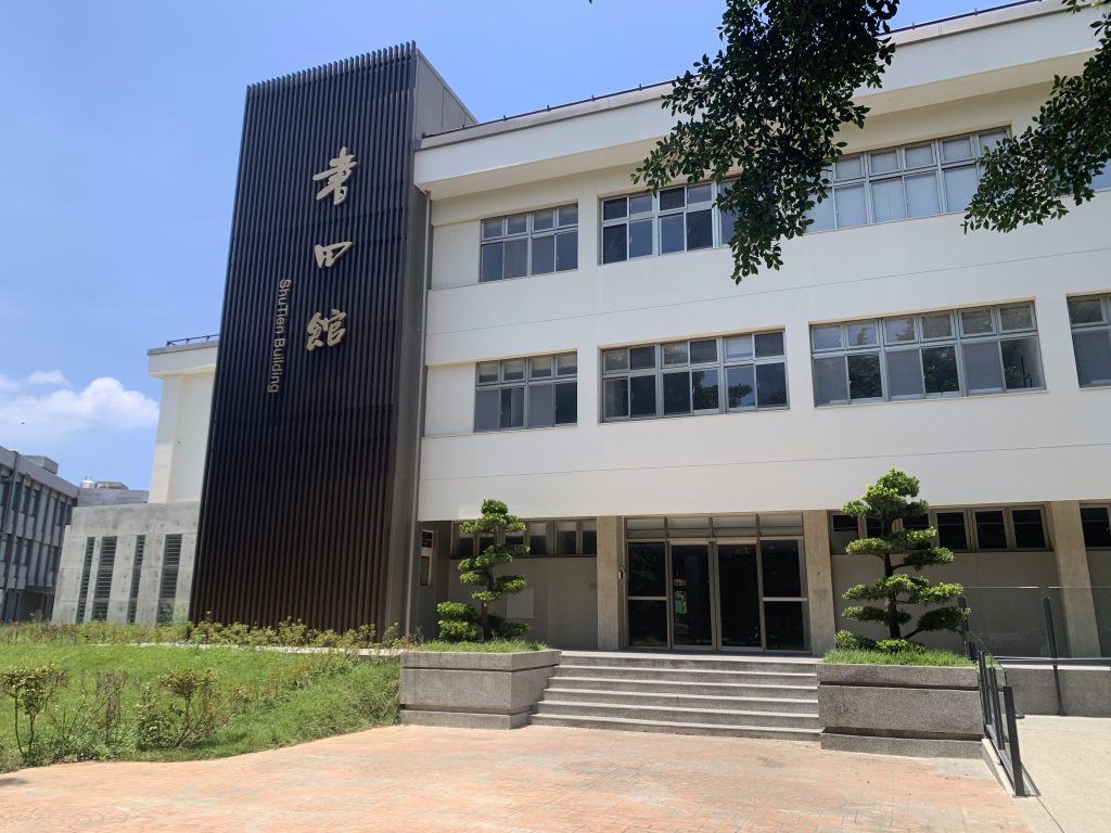 博愛校區書田館照片